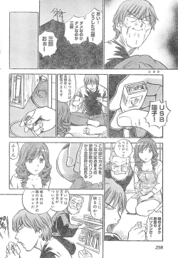 Page 286 of Young Champion Retsu Vol.01
