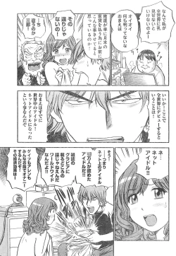 Page 289 of Young Champion Retsu Vol.01