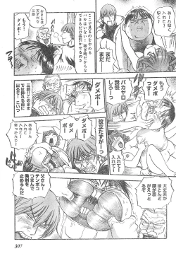 Page 295 of Young Champion Retsu Vol.01
