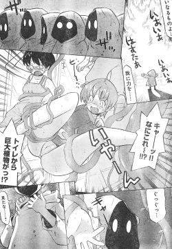 Page 307 of Young Champion Retsu Vol.01
