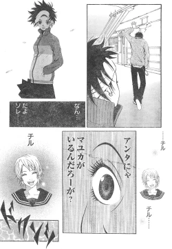 Page 31 of Young Champion Retsu Vol.01