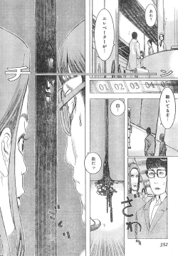 Page 337 of Young Champion Retsu Vol.01