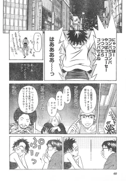 Page 34 of Young Champion Retsu Vol.01
