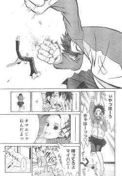 Page 41 of Young Champion Retsu Vol.01
