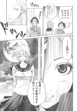 Page 43 of Young Champion Retsu Vol.01