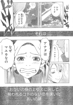 Page 45 of Young Champion Retsu Vol.01