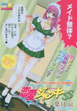 Page 4 of Young Champion Retsu Vol.01