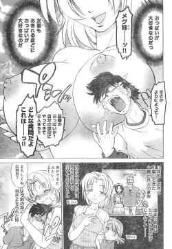 Page 51 of Young Champion Retsu Vol.01