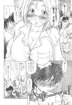 Page 56 of Young Champion Retsu Vol.01