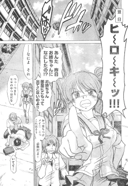 Page 65 of Young Champion Retsu Vol.01