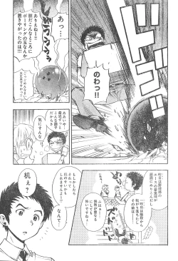 Page 71 of Young Champion Retsu Vol.01