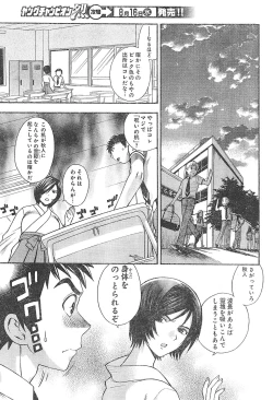 Page 75 of Young Champion Retsu Vol.01