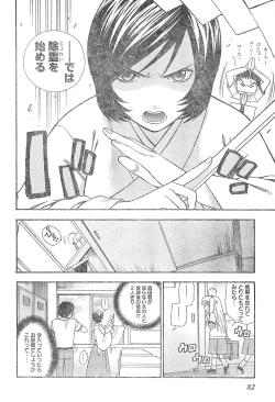 Page 76 of Young Champion Retsu Vol.01
