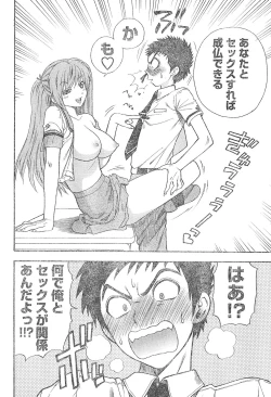 Page 84 of Young Champion Retsu Vol.01