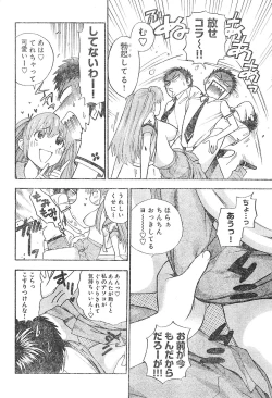 Page 86 of Young Champion Retsu Vol.01