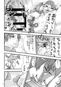 Page 21 of Ano Hi Mita Ana no Guai wo Yadomi wa Mada Shiranai.