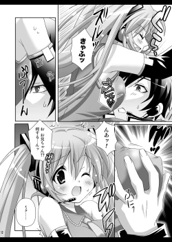 Page 12 of Oniichan to Issho