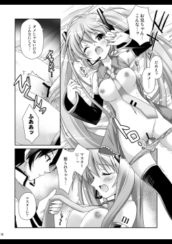 Page 14 of Oniichan to Issho