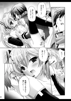 Page 20 of Oniichan to Issho