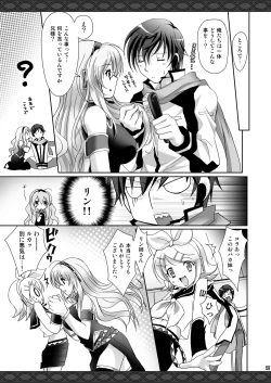 Page 59 of Oniichan to Issho