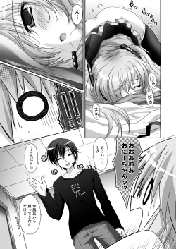 Page 67 of Oniichan to Issho