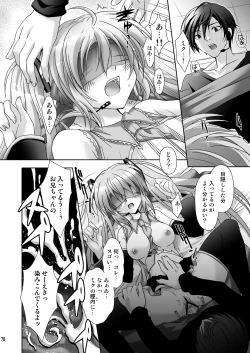 Page 76 of Oniichan to Issho