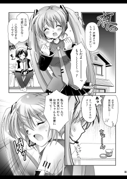 Page 9 of Oniichan to Issho