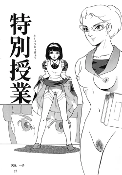 Page 18 of SUPLEX XXI