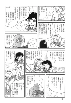 Page 53 of SUPLEX XXI