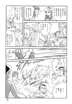 Page 70 of SUPLEX XXI