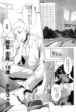 Page 108 of Young Champion Retsu Vol.02