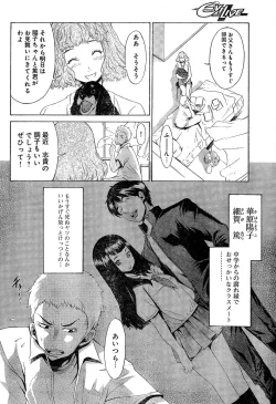 Page 109 of Young Champion Retsu Vol.02
