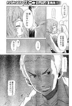 Page 110 of Young Champion Retsu Vol.02