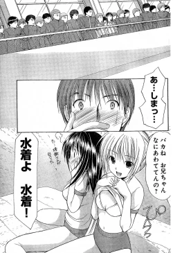 Page 139 of Young Champion Retsu Vol.02
