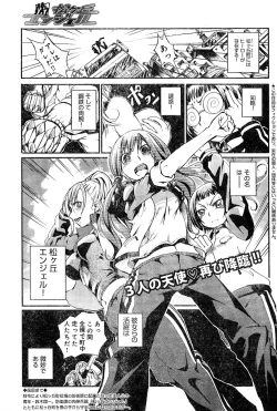 Page 143 of Young Champion Retsu Vol.02