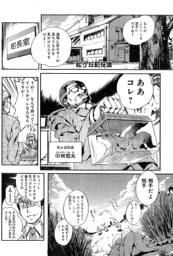 Page 146 of Young Champion Retsu Vol.02