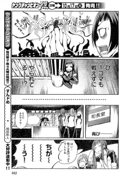 Page 151 of Young Champion Retsu Vol.02