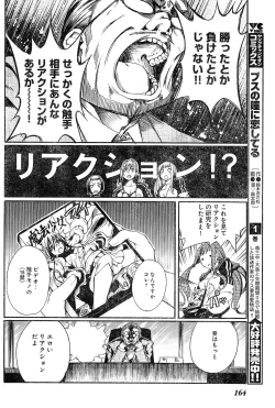 Page 152 of Young Champion Retsu Vol.02