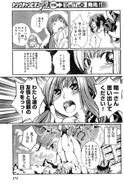 Page 159 of Young Champion Retsu Vol.02