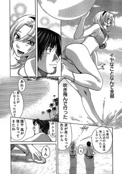 Page 15 of Young Champion Retsu Vol.02