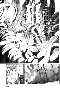 Page 163 of Young Champion Retsu Vol.02