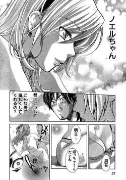 Page 16 of Young Champion Retsu Vol.02