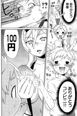 Page 194 of Young Champion Retsu Vol.02