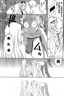 Page 197 of Young Champion Retsu Vol.02