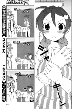 Page 199 of Young Champion Retsu Vol.02