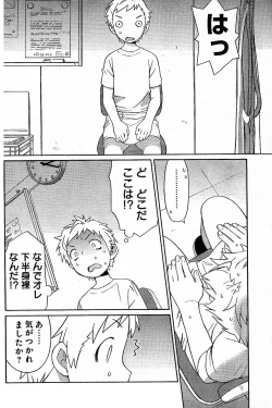 Page 200 of Young Champion Retsu Vol.02