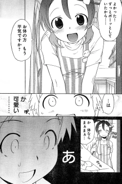 Page 201 of Young Champion Retsu Vol.02