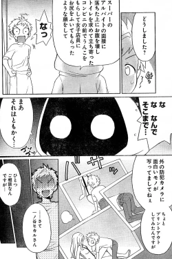 Page 208 of Young Champion Retsu Vol.02