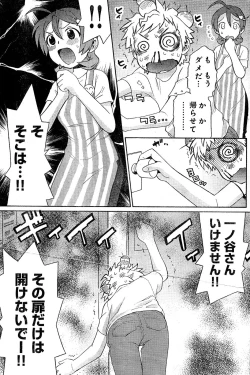 Page 213 of Young Champion Retsu Vol.02