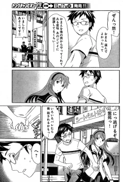 Page 234 of Young Champion Retsu Vol.02